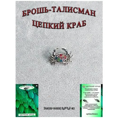 Брошь ОптимаБизнес, стразы, серебряный