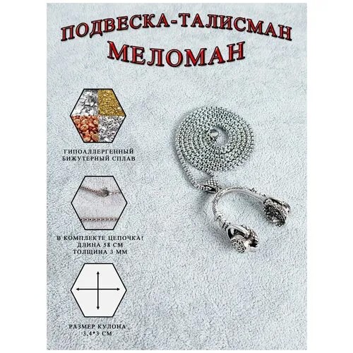 Колье ОптимаБизнес, серебряный