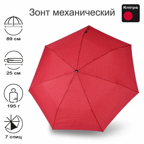 Зонт Knirps, difference red