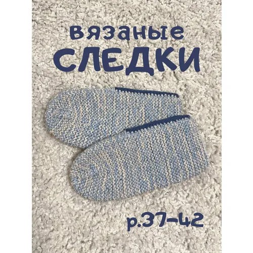 Подследники , размер 37/42, серый, голубой