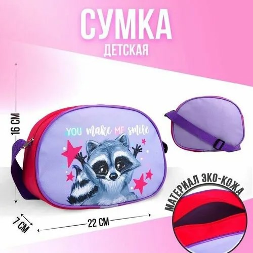 Сумка кросс-боди , фиолетовый, розовый