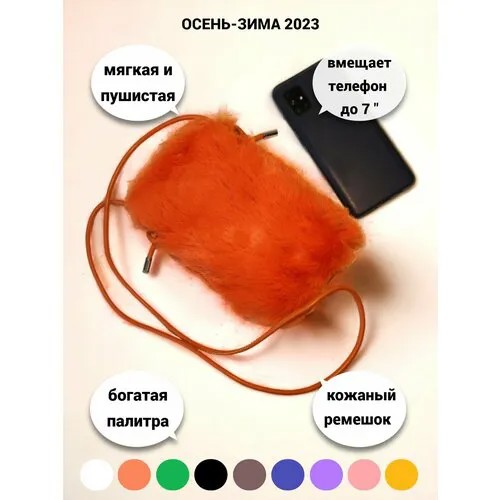 Сумка кросс-боди , оранжевый
