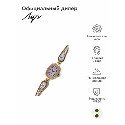 Наручные часы Луч