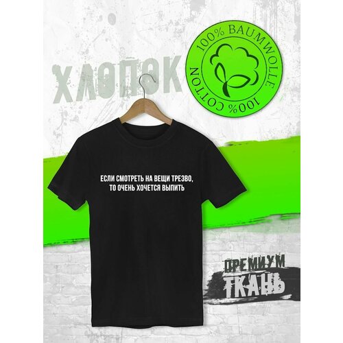 Футболка FUTBA4EVER, размер 46/48, чёрный