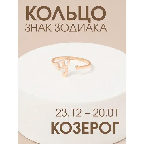 Кольцо-кулон X-Rune, металл, размер 16, ширина 8 мм, золотой