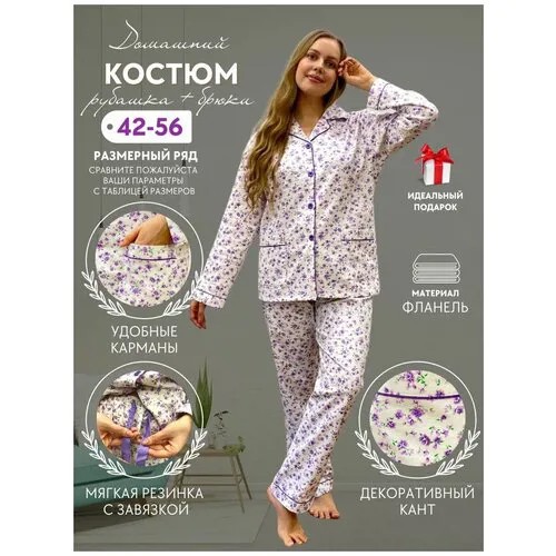 Пижама  NUAGE.MOSCOW, размер S, фиолетовый, белый
