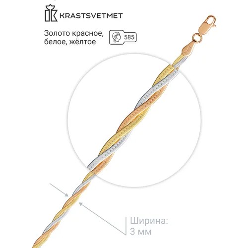 Браслет-цепочка Krastsvetmet, красное, белое, желтое, комбинированное золото, 585 проба, родирование, золочение, длина 20 см.