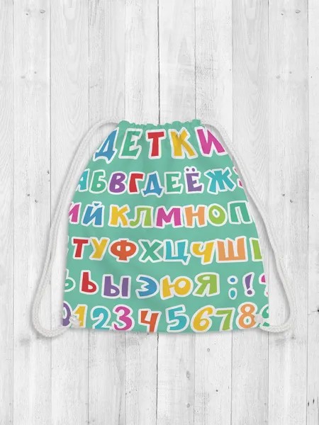 Мешок для обуви и вещей JoyArty bpa_378835 зеленый 38x40 см