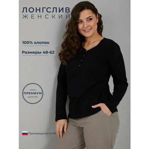 Лонгслив Алтекс, размер 62, черный
