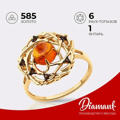 Кольцо Diamant, красное золото, 585 проба, раухтопаз, янтарь прессованный, размер 17.5, желтый