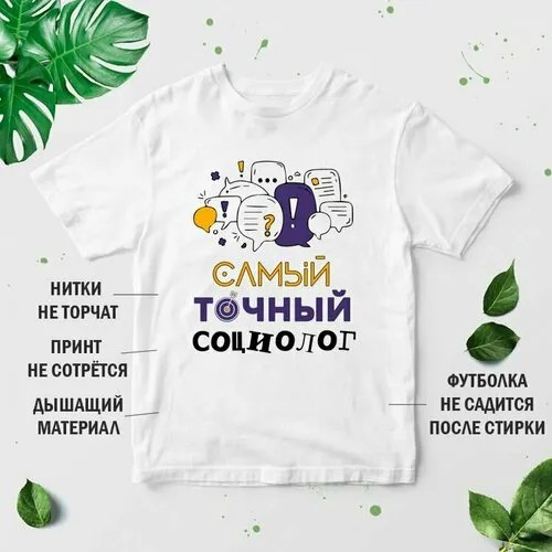 Футболка, размер L, белый
