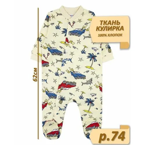 Комбинезон YOULALA, размер 74, желтый