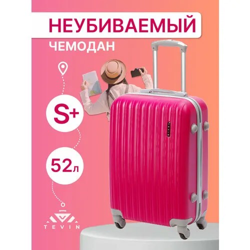 Чемодан-самокат TEVIN, 52 л, размер S+, фуксия