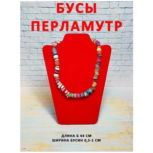 Бусы ОптимаБизнес, перламутр, белый