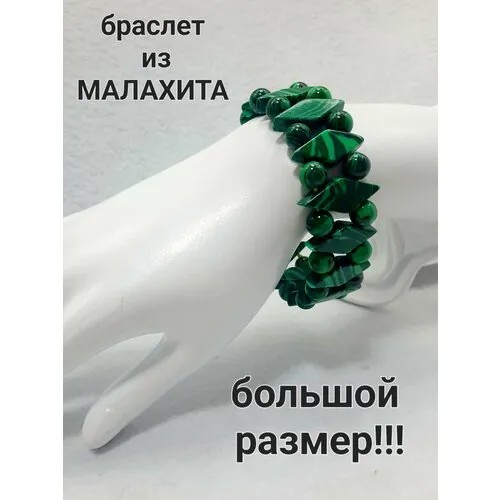 Браслет Малахит, искусственный камень, малахит, 1 шт., зеленый, хаки