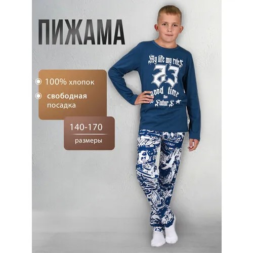 Пижама  LIDЭКО пижама для мальчика, размер 88, синий