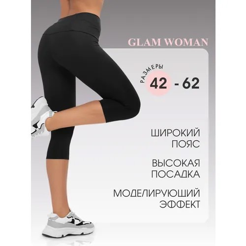 Тайтсы Glam, размер 42, черный