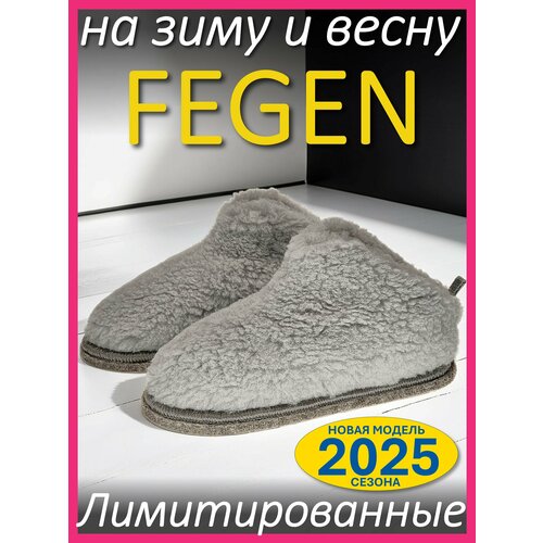 Тапочки Fegen, размер 36-39, S/M, Сапсан, Серый