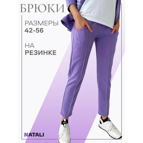 Брюки классические Натали, размер 46, лавандовый