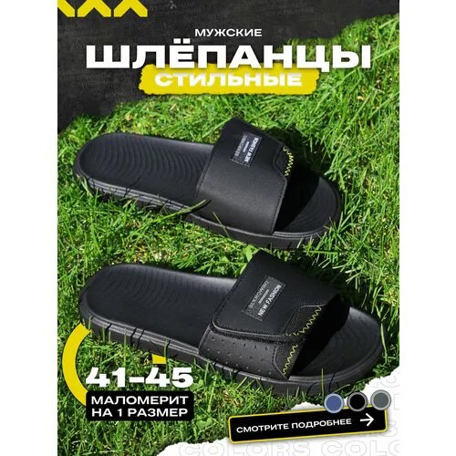 Шлепанцы , размер 42, черный..