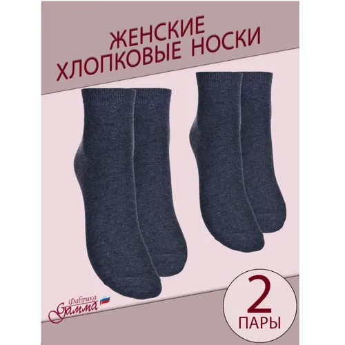 Женские носки Гамма средние, размер 23-25(36-40), синий