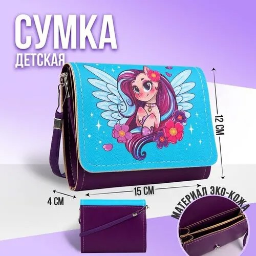 Сумка NAZAMOK KIDS, голубой