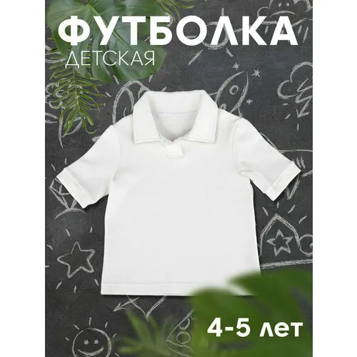 Поло Workshop, хлопок, однотонное, размер 30/32, белый