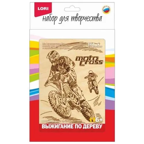 LORI Набор для выжигания Мотокросс