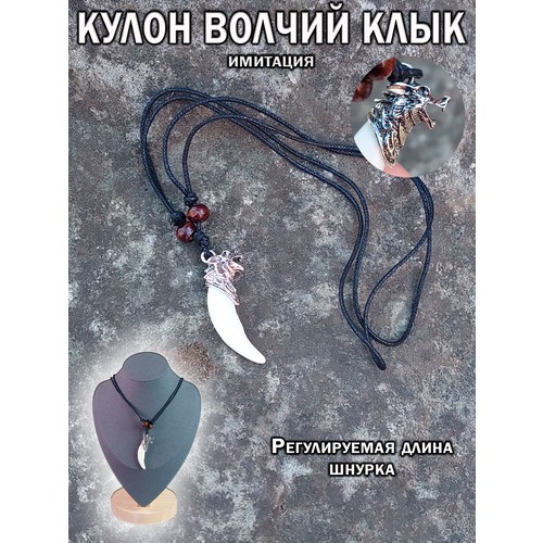 Колье ОптимаБизнес