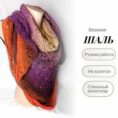 Шаль ,103х200 см, бежевый, оранжевый