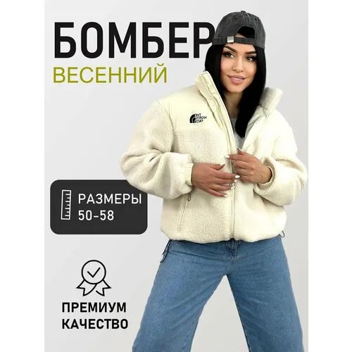 Куртка Diffberd, размер 58, белый