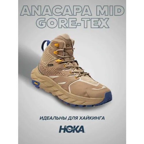 Ботинки HOKA, размер US10.5D/UK10/EU44 2/3/JPN28.5, бежевый