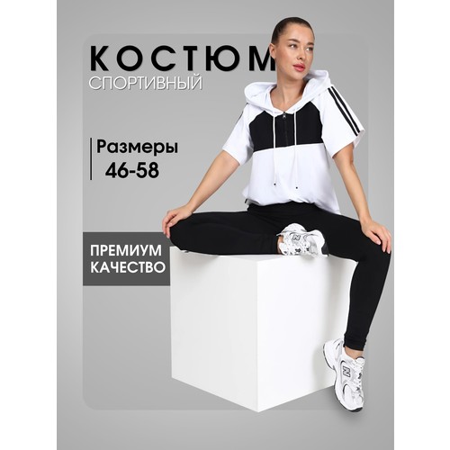 Костюм спортивный IvCapriz, размер 54, белый