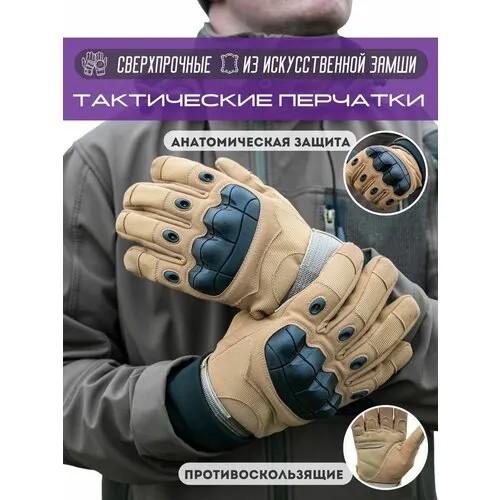 Перчатки , размер XXL, бежевый