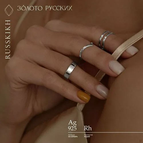 Кольцо ЗОЛОТО РУССКИХ, серебро, 925 проба, родирование, размер 14, серебряный