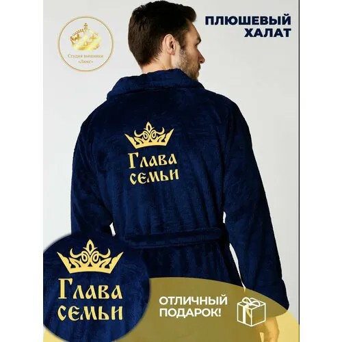 Халат Люкс Халат, размер 50-52, синий