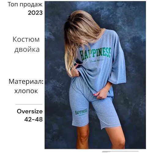 Костюм женский двойка, oversize, серый