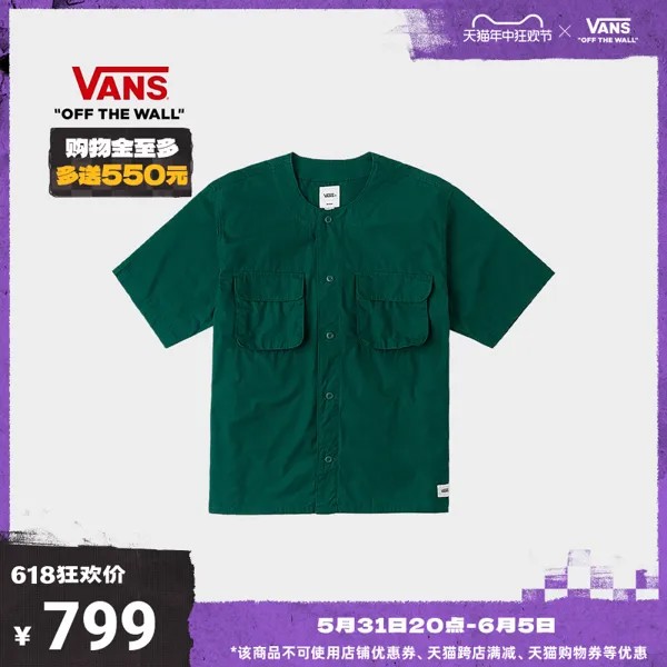 Рубашка Vans с короткими рукавами, зеленый