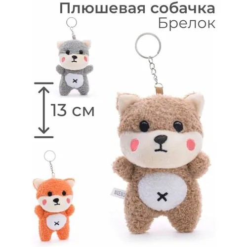 Брелок S+S Toys, мультиколор