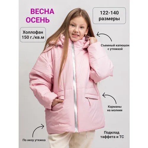 Куртка KAYSAROW, размер 122-64-60, розовый, фиолетовый