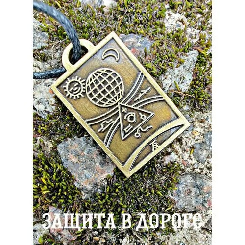 Славянский оберег, комплект украшений, длина 45 см, желтый, золотой