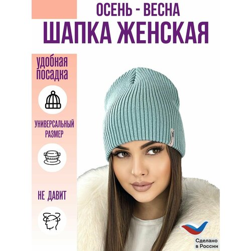 Шапка бини , размер 54-58