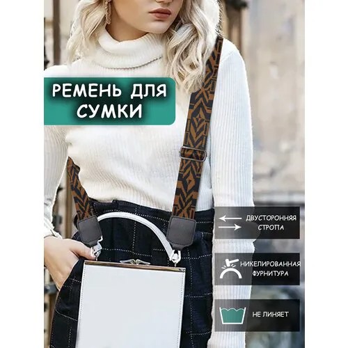 Ремень текстиль, экокожа, металл, для женщин, длина 125 см., коричневый, черный