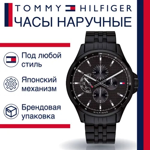 Наручные часы TOMMY HILFIGER, черный