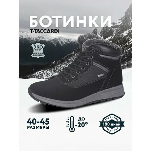 Ботинки T.Taccardi, размер 40, черный