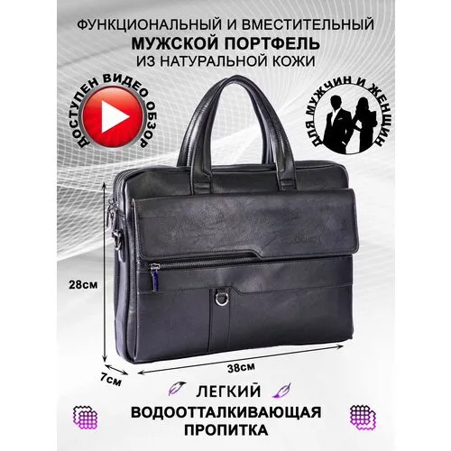 Портфель Catiroya, натуральная кожа, гладкая фактура, на молнии, карман для планшета, отделение для ноутбука, вмещает А4, водонепроницаемый, с плечевым ремнем, черный