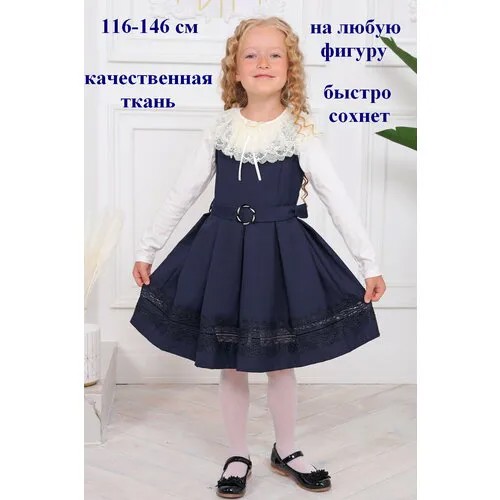 Школьный сарафан MaxLine, размер 34/140, синий