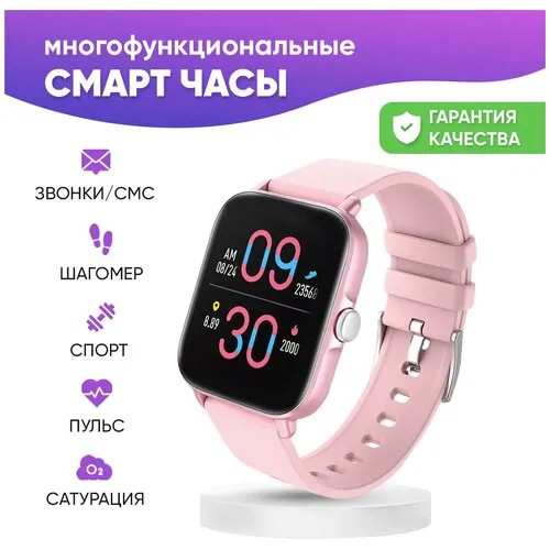 Смарт часы WatchMe P28 наручные женские мужские детские / Фитнес браслет для телефона смартфона / Смарт-часы умные электронные cпортивные smart watch