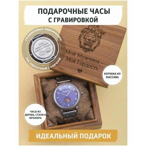 Наручные часы gifTree Lincoln01, фиолетовый