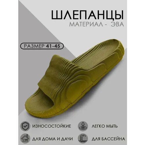 Шлепанцы PANINTER, размер 41-42, хаки